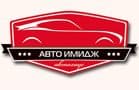 ООО "Авто-Имидж"